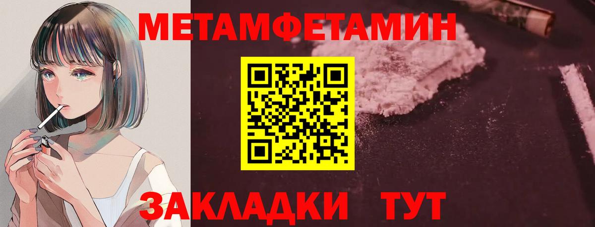 АМФЕТАМИН Premium  Вход с VPN  MEGA как зайти  Псков 