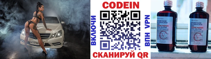 shop наркотические препараты  ОМГ ОМГ маркетплейс  Псков  Codein напиток Lean (лин) 