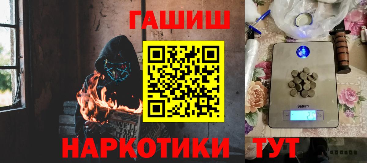 Псков  ГАШИШ Premium  Вход с VPN  Гашиш Ice-O-Lator 