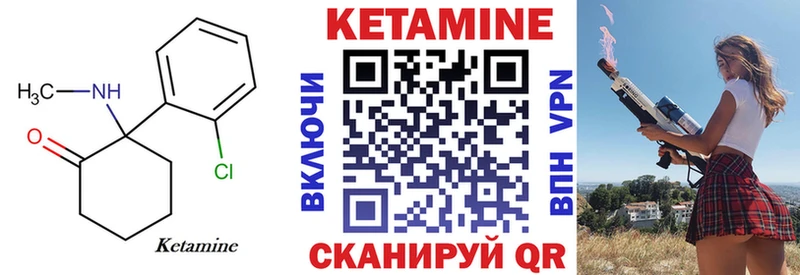 Кетамин VHQ наркошоп блэк спрут зеркало Псков