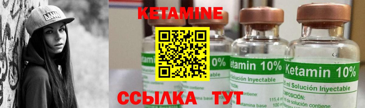 КЕТАМИН ketamine  Кетамин VHQ  Вход с VPN  Псков 