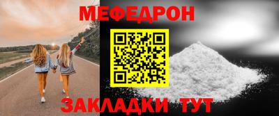 мяу мяу мука Уссурийск