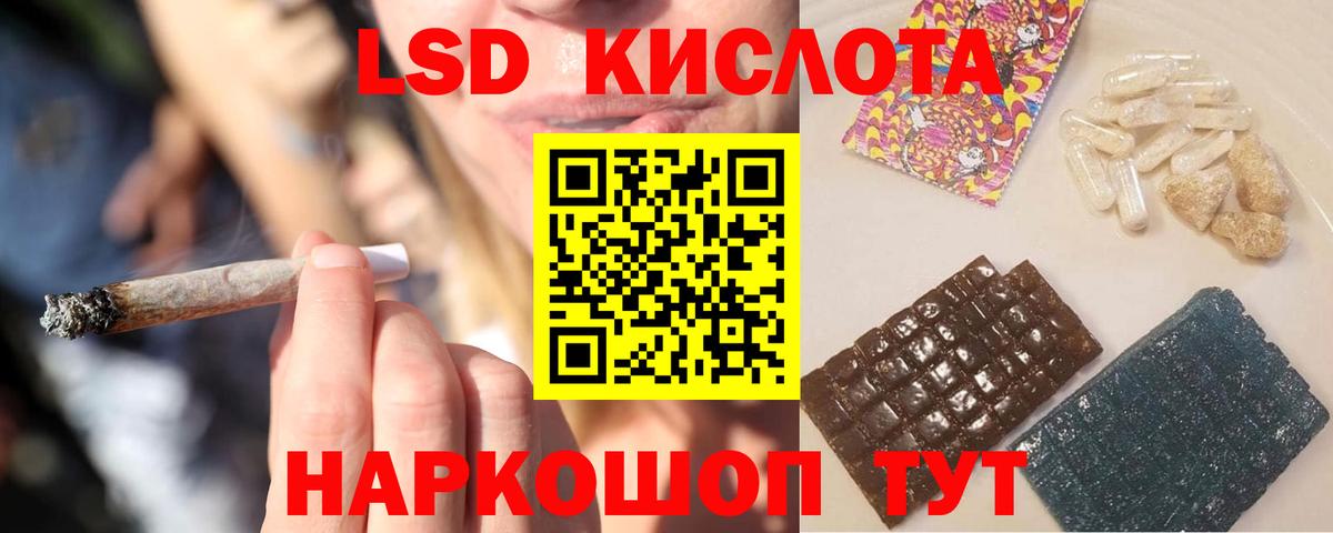 ЛСД экстази  Вход с VPN  Псков  LSD-25 экстази ecstasy 