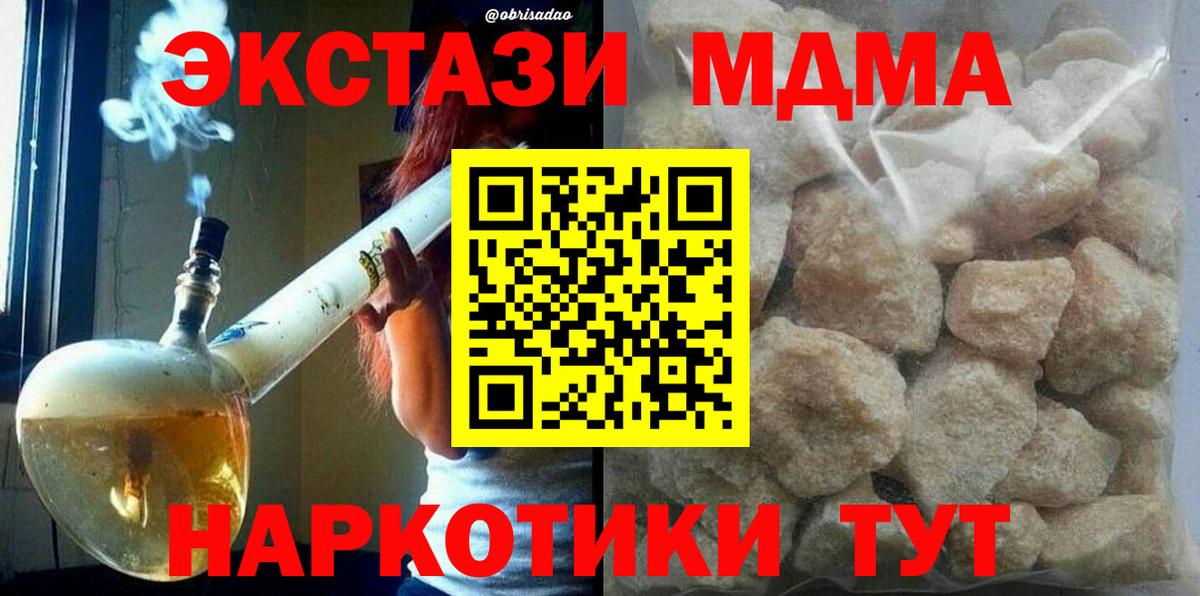 Псков  MDMA  Вход с VPN  МДМА Molly  МДМА Molly 