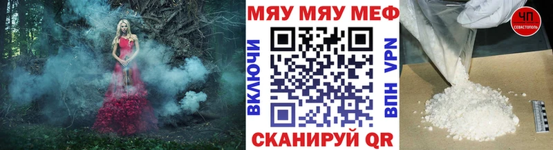 что такое Псков МЕФ кристаллы