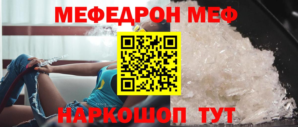 Меф мука  Вход с VPN  МЕФ  Псков  Меф  Меф VHQ 