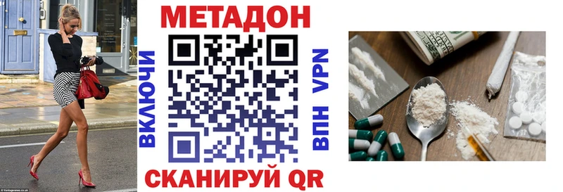 Метадон белоснежный  Псков 