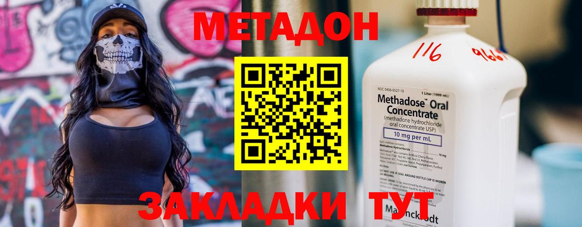 Псков  Метадон кристалл  Метадон мёд  Вход с VPN 