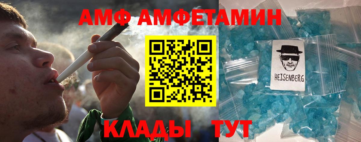 МЕТАМФЕТАМИН мет Псков