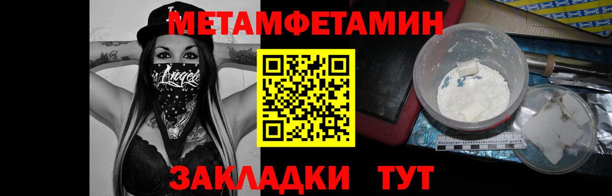Первитин Methamphetamine  Первитин Methamphetamine  Псков  Вход с VPN 
