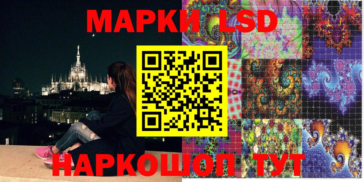 Наркотические марки 1,5мг  Вход с VPN  Наркотические марки 1,5мг  Псков 