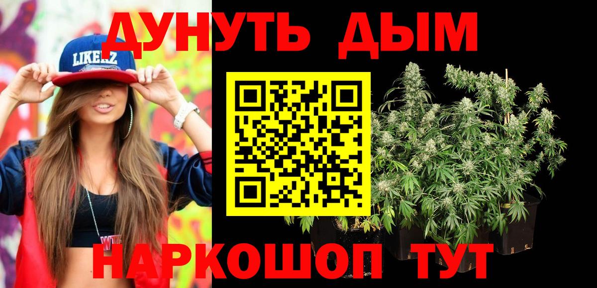 Бошки марихуана Amnesia  Марихуана тримм  Псков  Канабис планчик  Бошки Шишки LSD WEED  Вход с VPN 